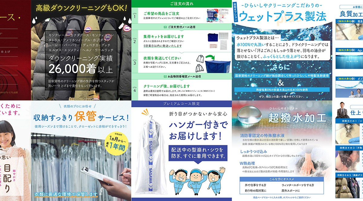 ひらいしやクリーニング様 コーポレートサイトの制作実例3