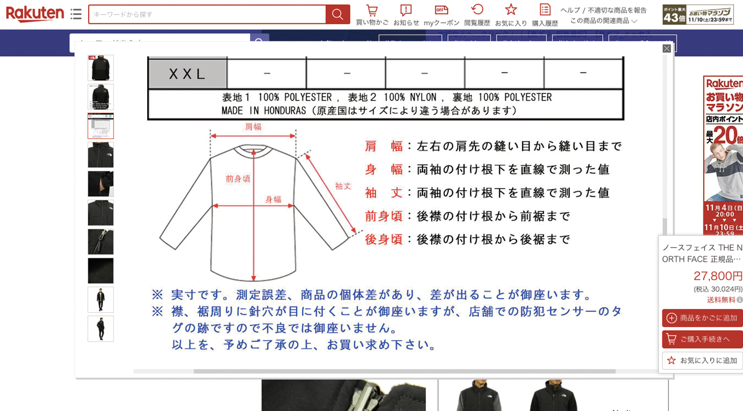 MIXON様 ECモールサイトの制作実例3