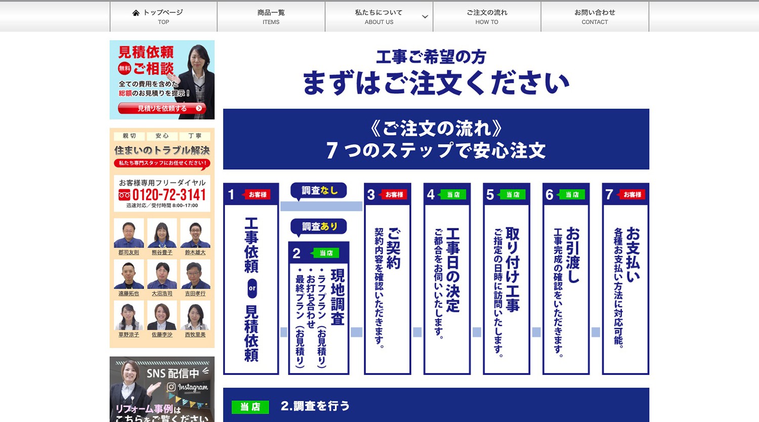 リフレクシダ様 コーポレートサイトの制作実例3